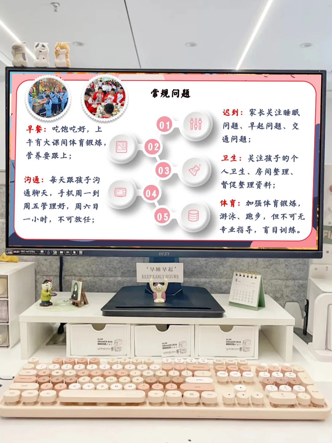 初三期中家长会超实用 PPT 分享～ 第6张
