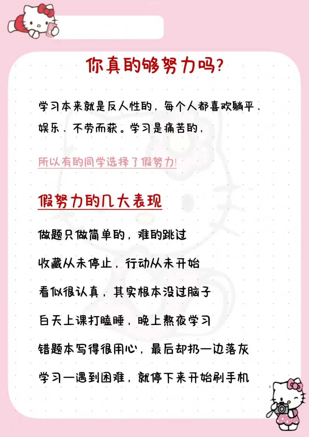 真正努力的初中生到底有多可怕！ 第4张