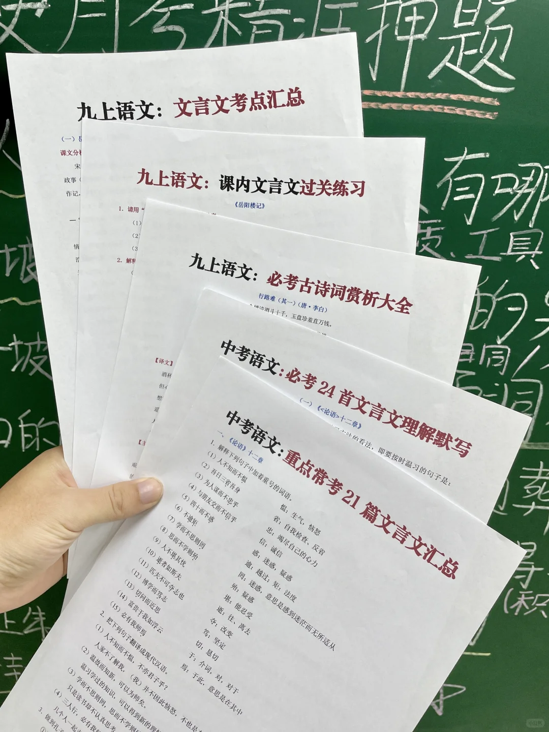 初三生！别让26中考信息差毁了你 第7张