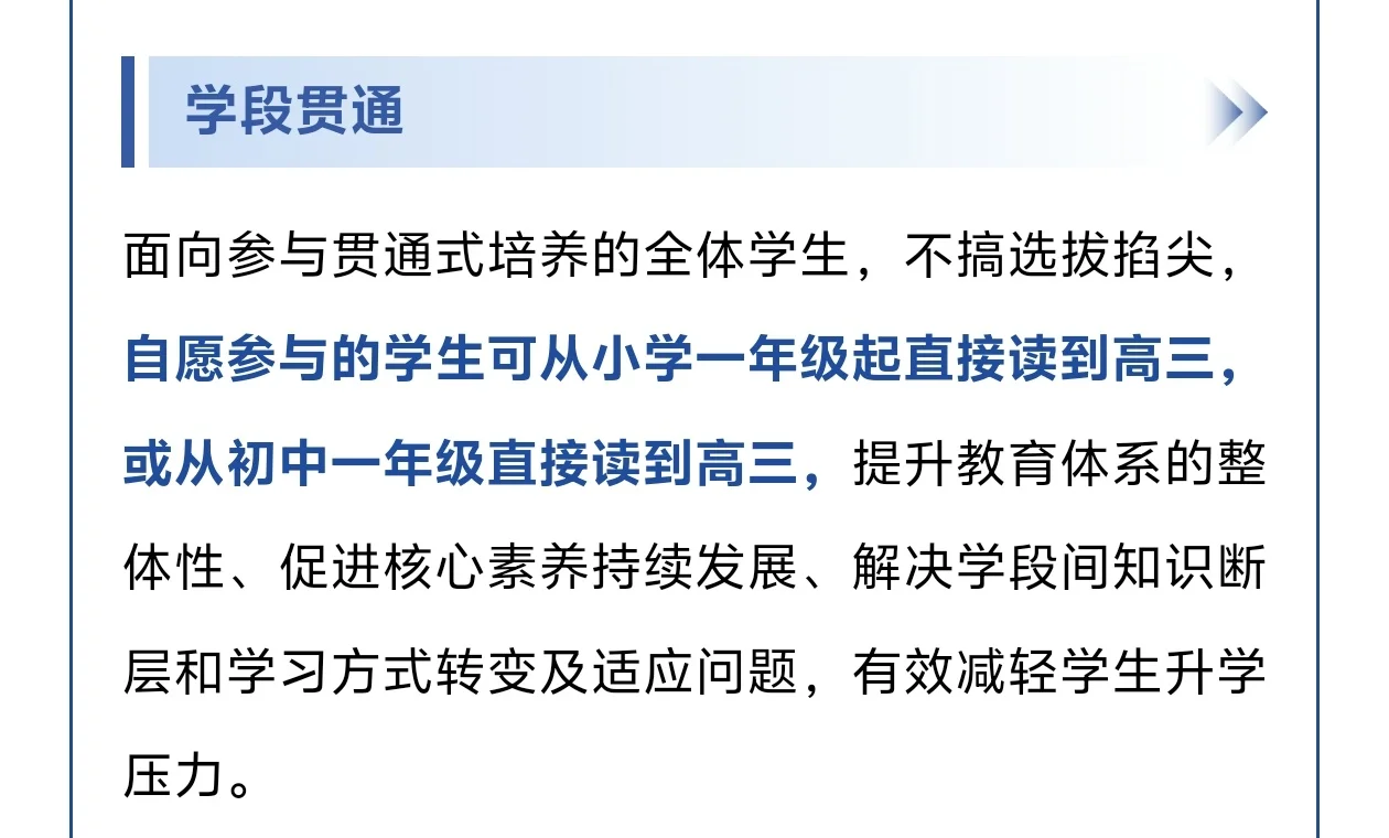 学区房天塌了，取消中考开始试点！ 第4张