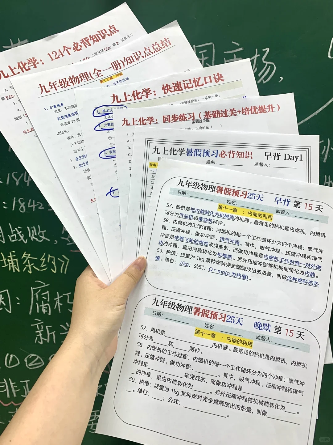 有远见的家长都是提前布局好初三上学期的❗ 第9张