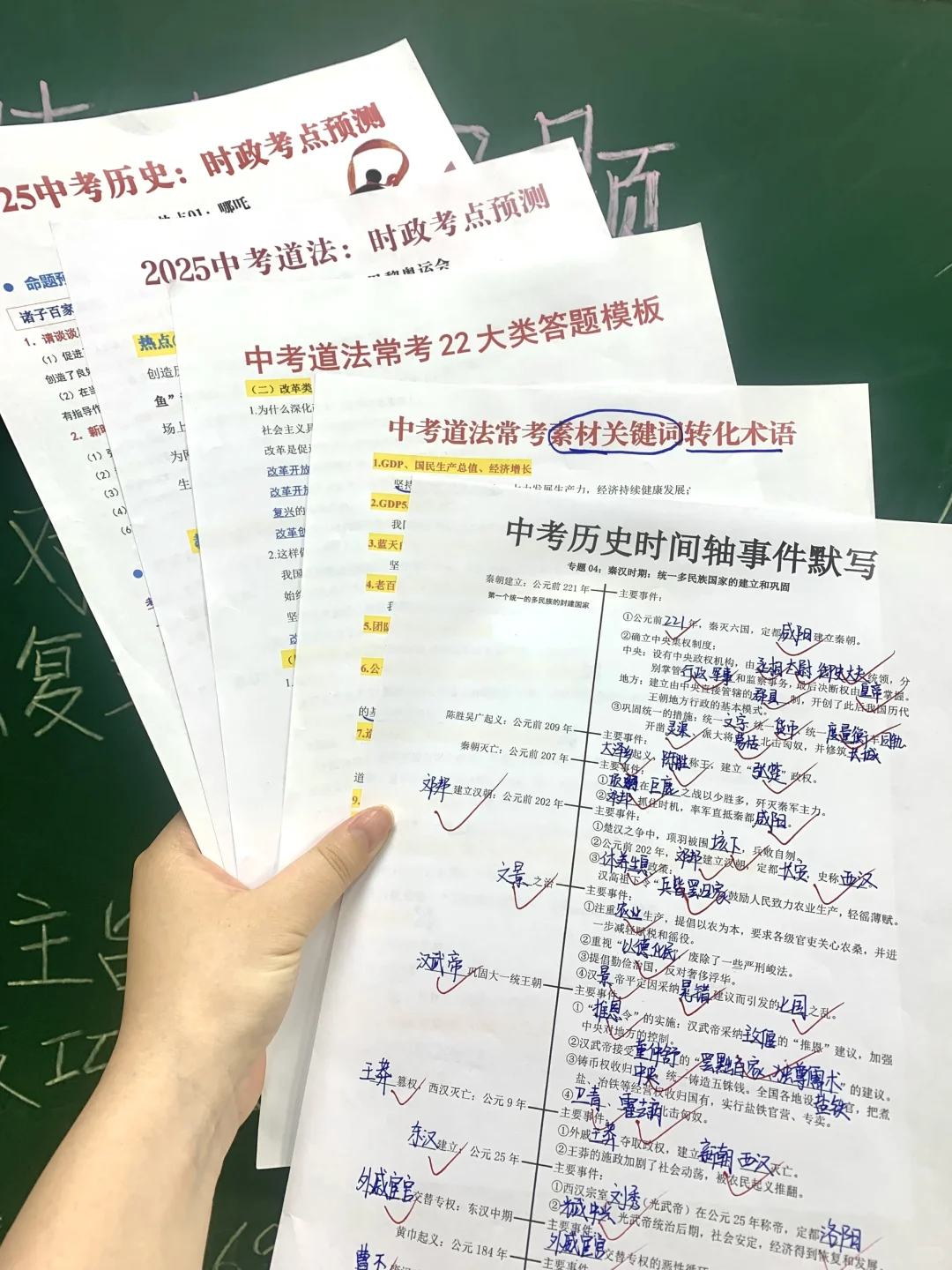 中考最后冲刺抓住这些重点，十几天也能逆袭 第7张