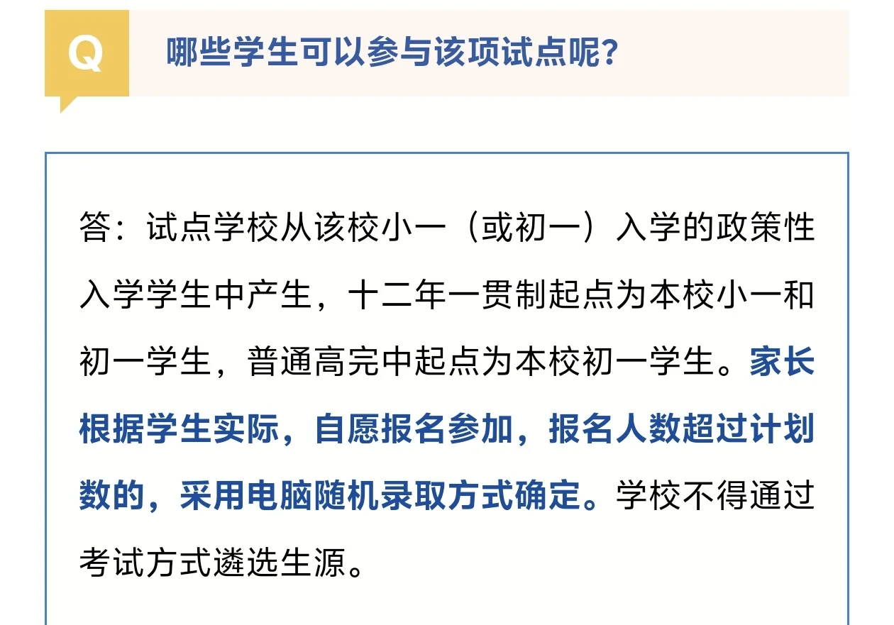 学区房天塌了，取消中考开始试点！ 第1张
