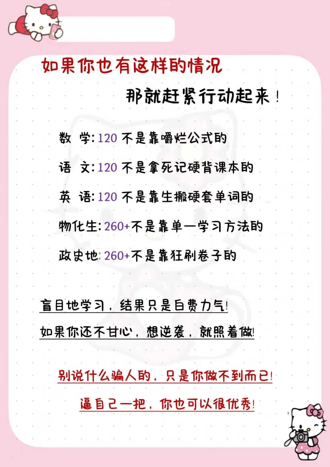 真正努力的初中生到底有多可怕！ 第5张