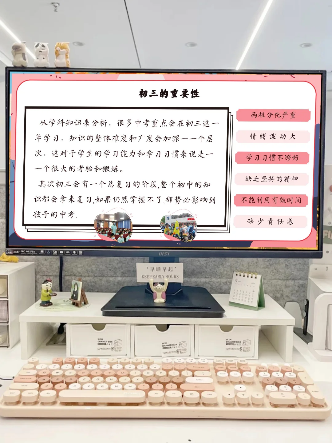 初三期中家长会超实用 PPT 分享～ 第16张