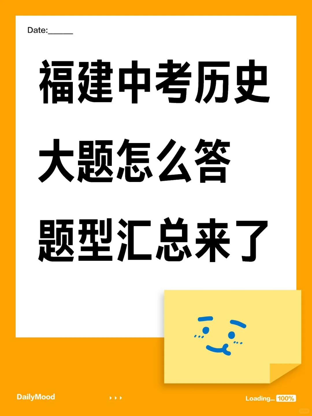 距离福建中考还剩50来天了 第2张
