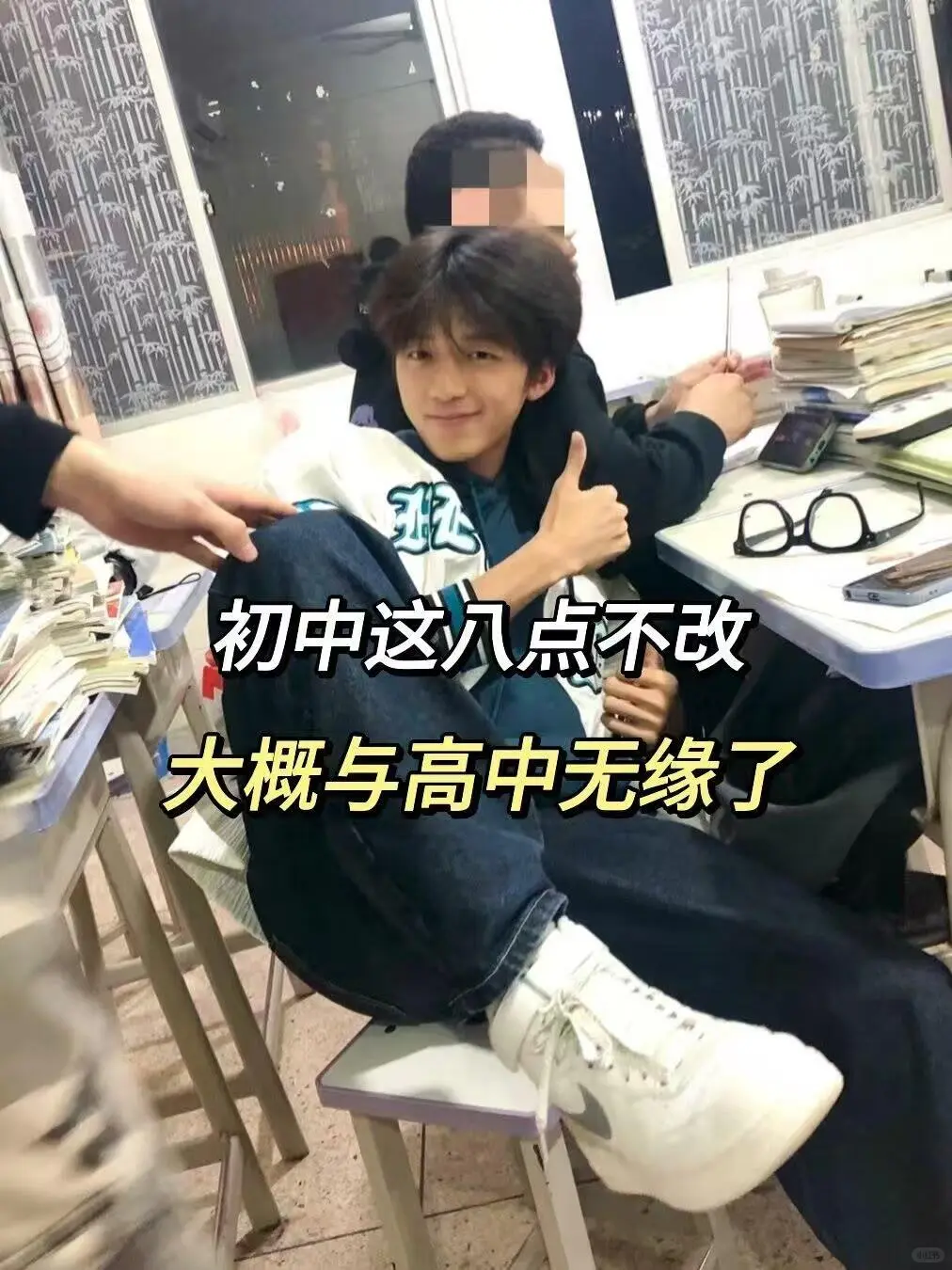 赶紧去学习吧 初中这八点不改 第2张