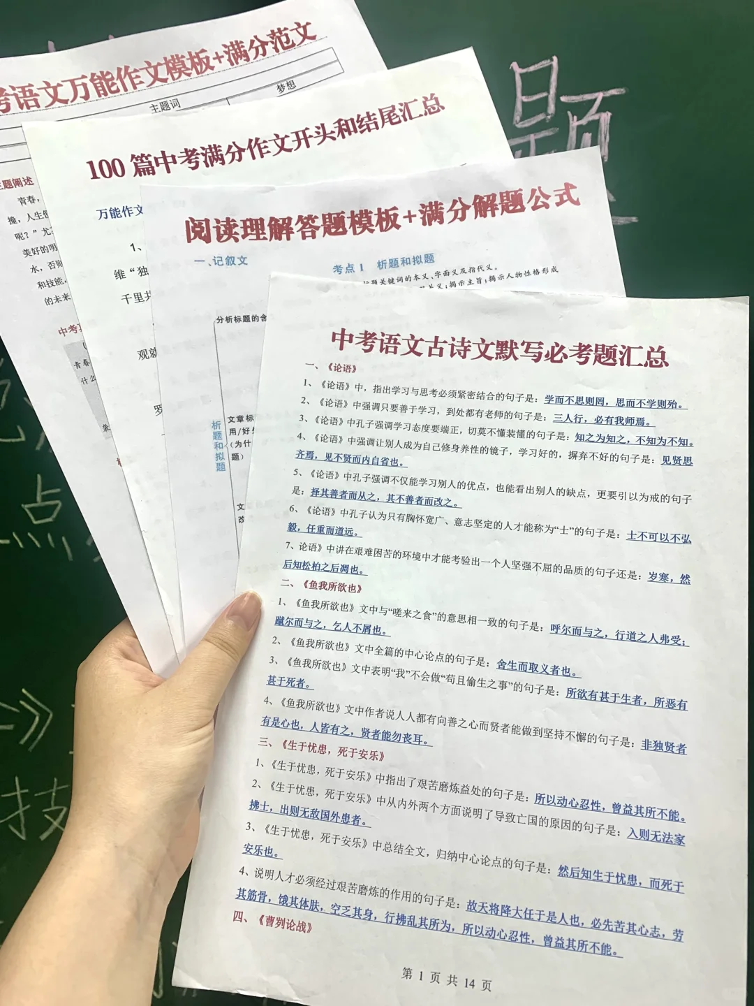 中考最后冲刺抓住这些重点，十几天也能逆袭 第3张