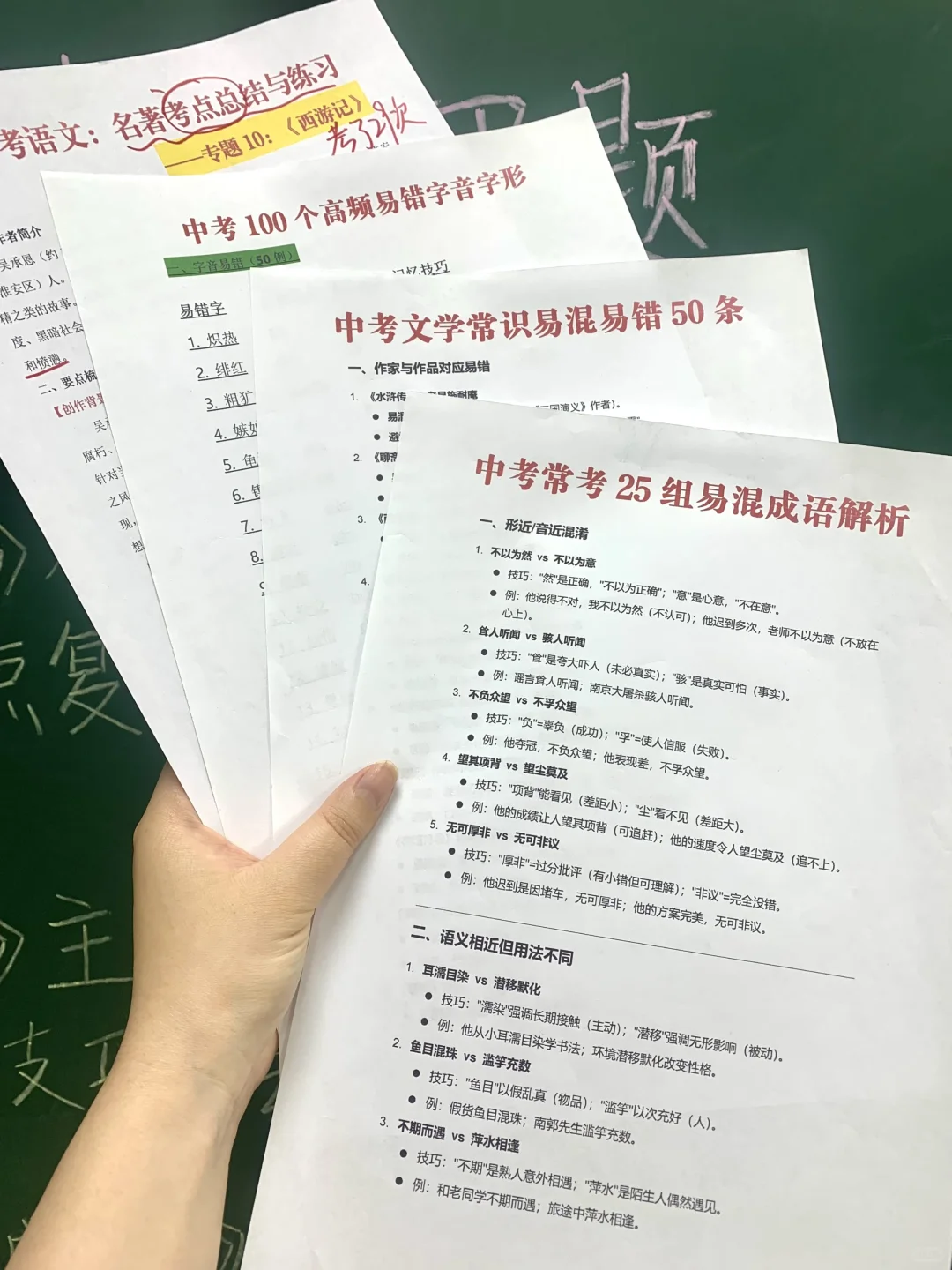 中考最后冲刺抓住这些重点，十几天也能逆袭 第4张
