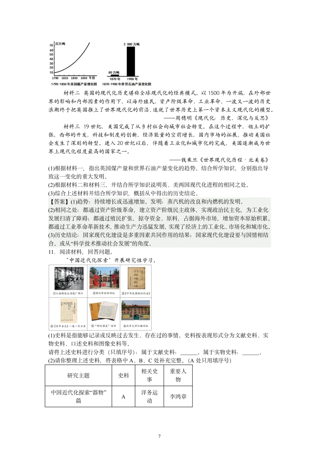 距离福建中考还剩50来天了 第7张