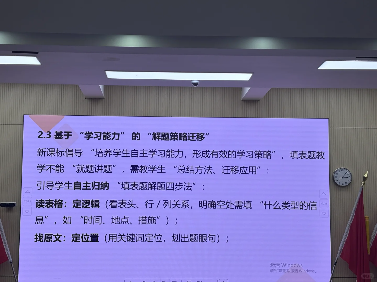 成都七中基于中考图表题的常考类型和策略 第7张