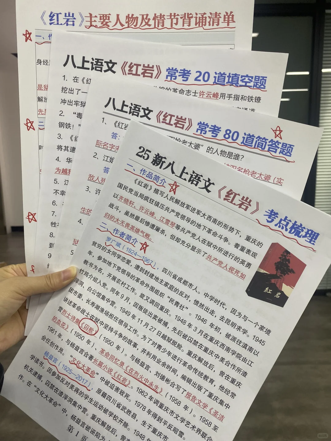这是我见过最好的八年级逆袭计划（详细版） 第9张