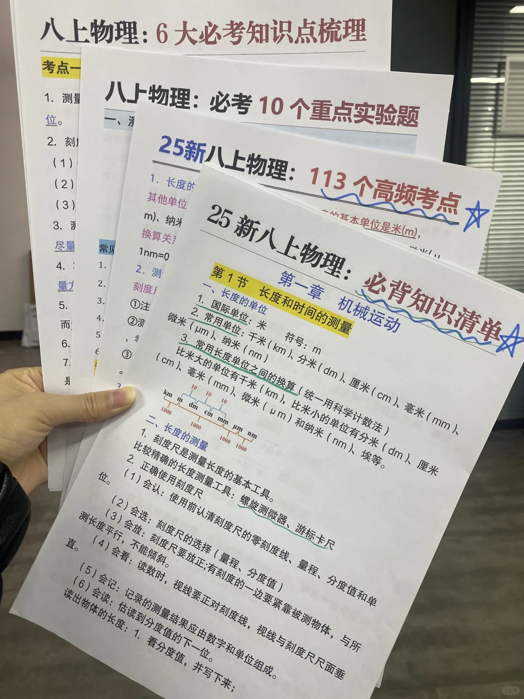 这是我见过最好的八年级逆袭计划（详细版） 第12张