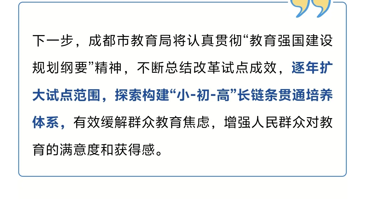学区房天塌了，取消中考开始试点！ 第5张