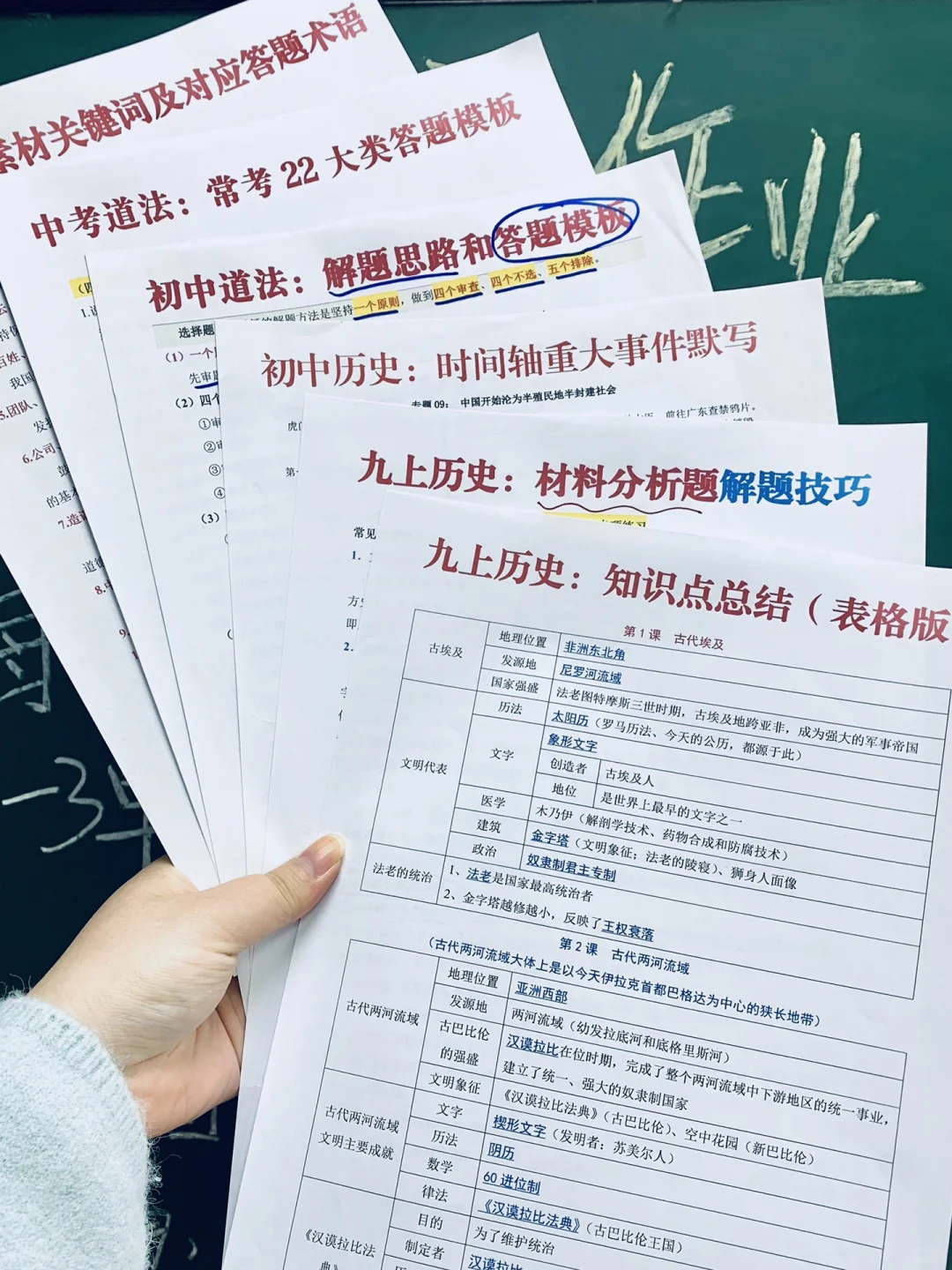 国庆后的初三时光飞逝，中考逆袭需提早布局 第11张