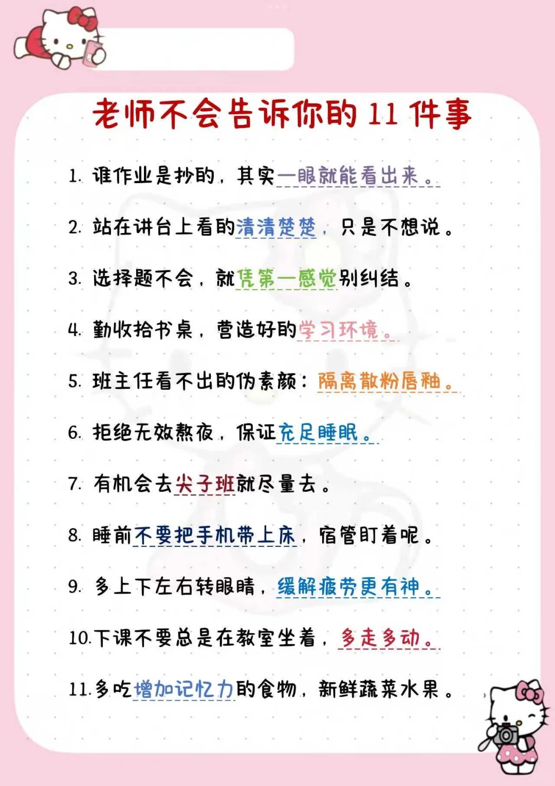 真正努力的初中生到底有多可怕！ 第3张