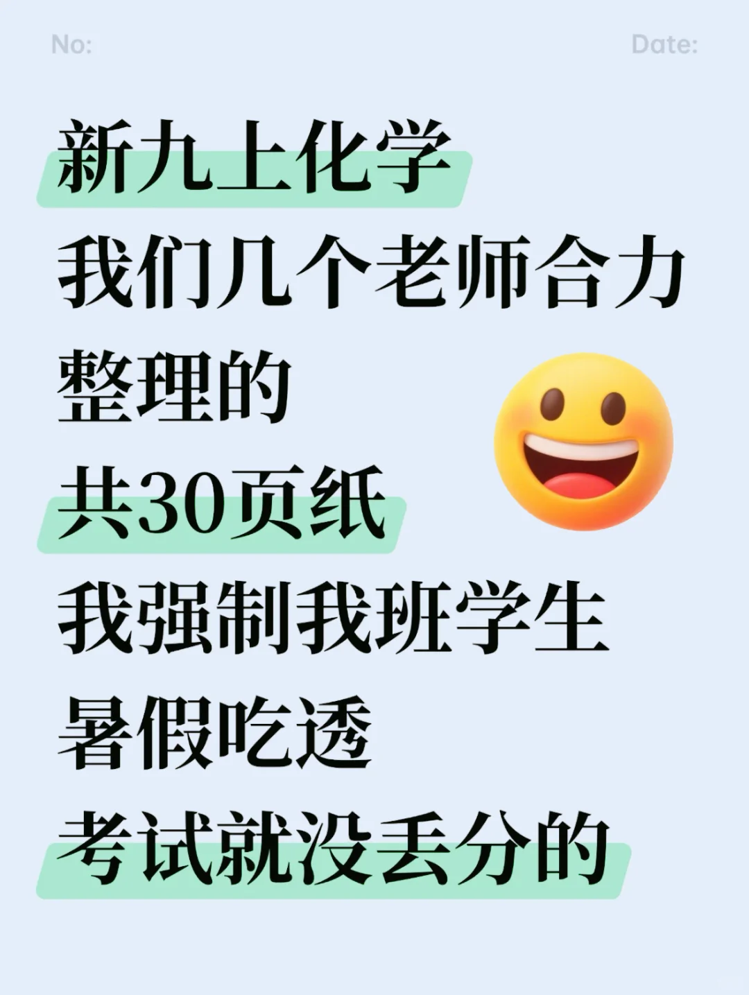 初三党狂喜！九上化学复习清单，背完期末稳了 第2张