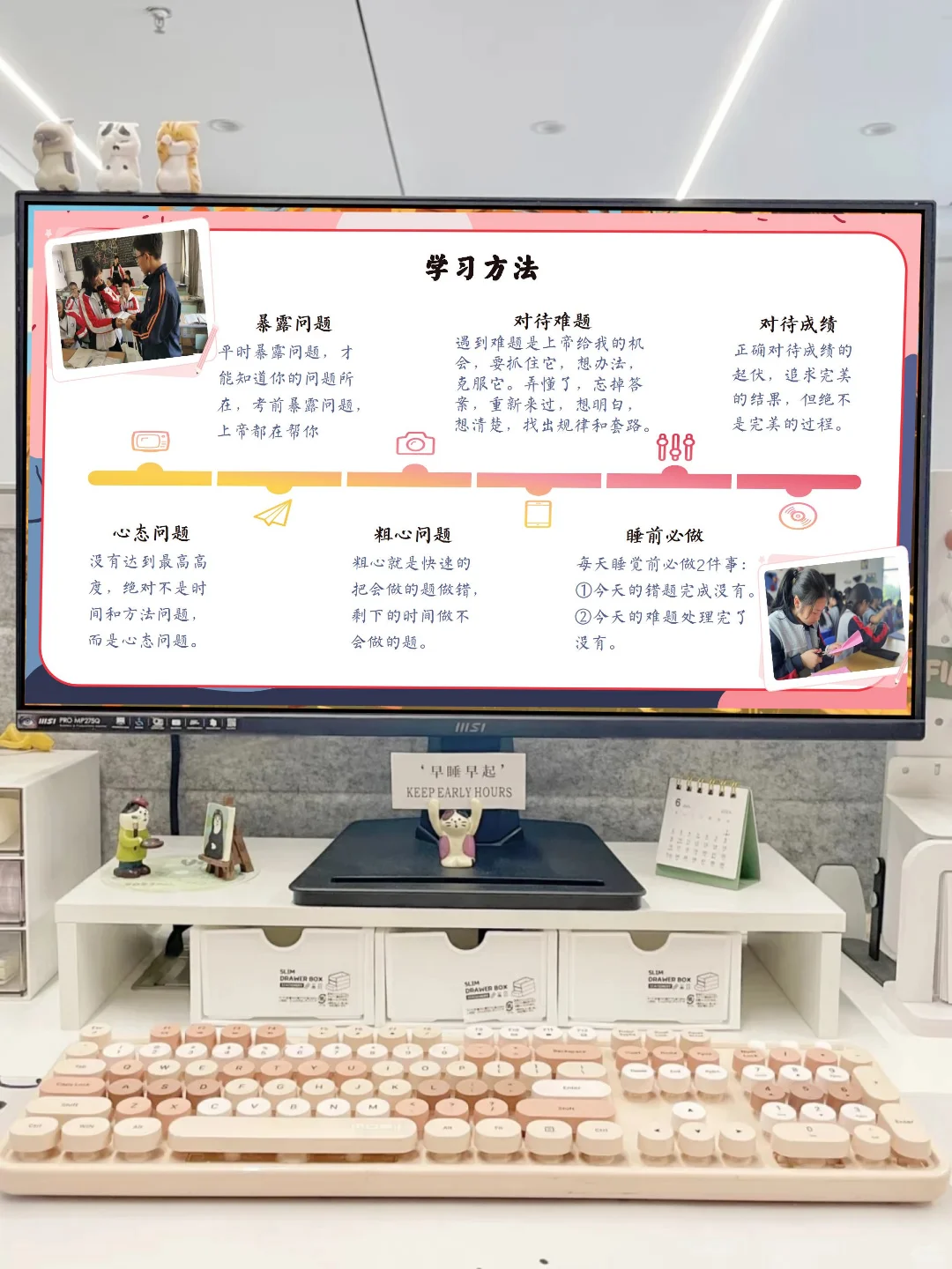 初三期中家长会超实用 PPT 分享～ 第9张