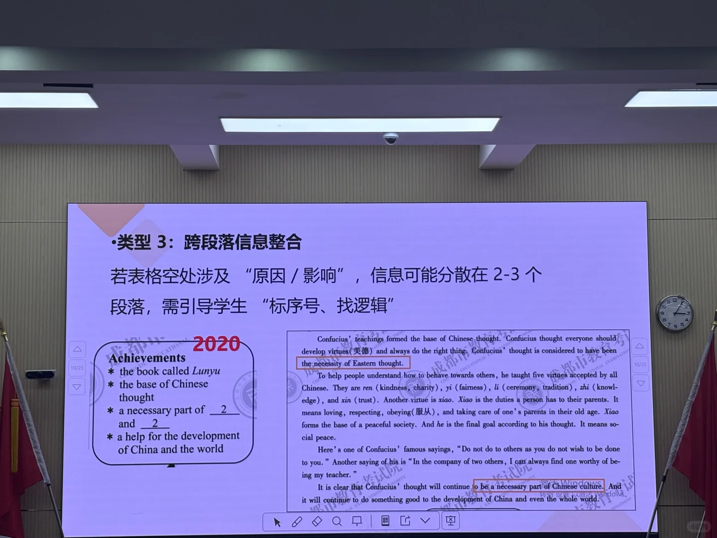 成都七中基于中考图表题的常考类型和策略 第5张