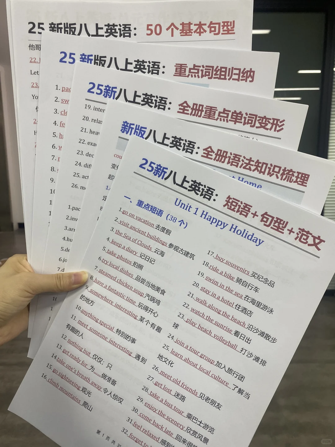 这是我见过最好的八年级逆袭计划（详细版） 第11张