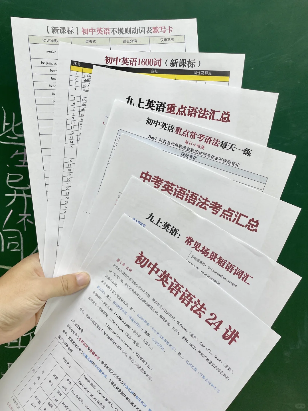初三生！别让26中考信息差毁了你 第9张