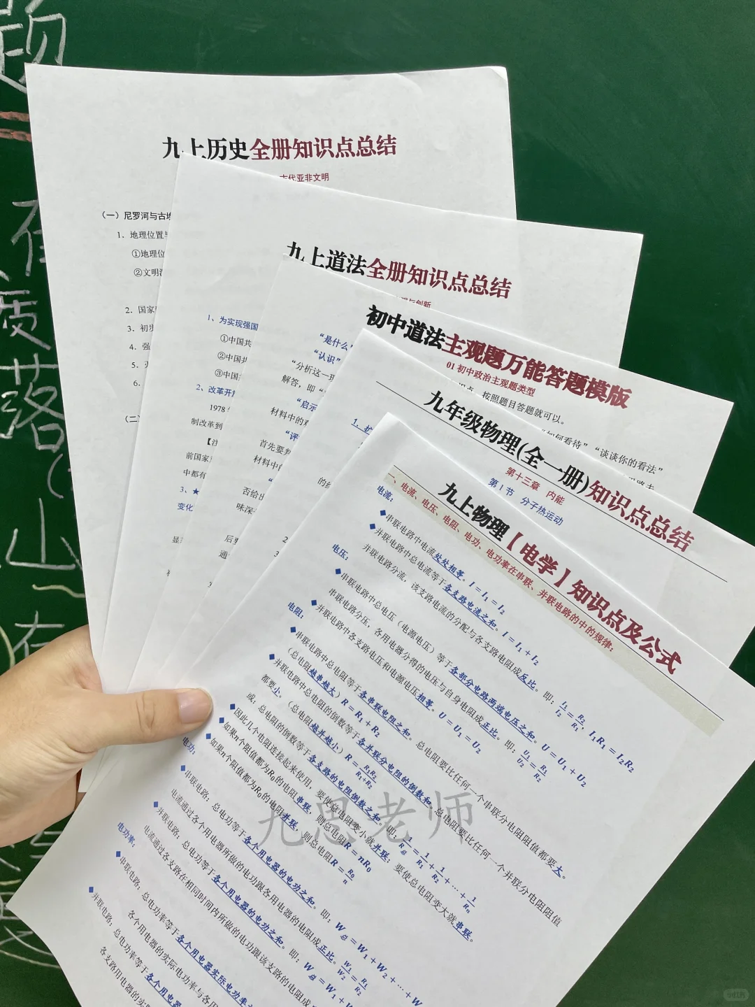 初三生！别让26中考信息差毁了你 第11张
