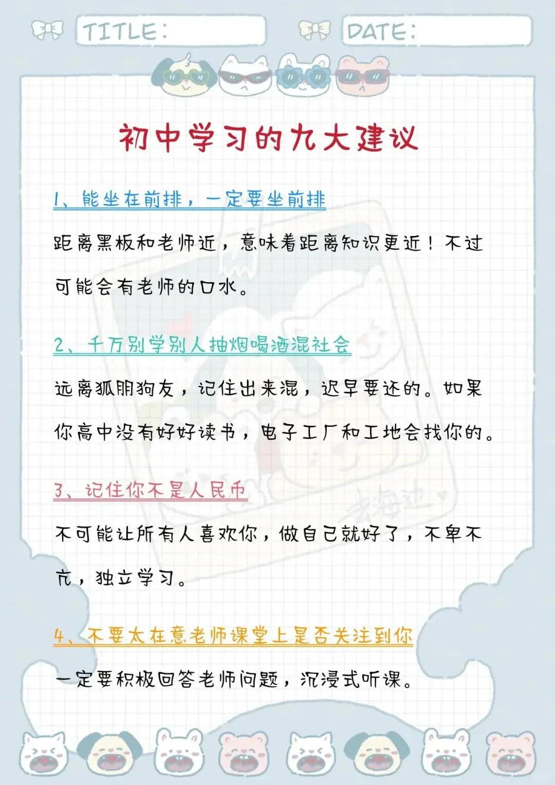 初中生速来！能救一个是一个！！！ 第4张