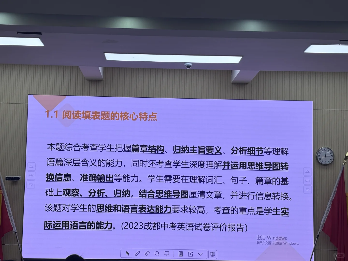 成都七中基于中考图表题的常考类型和策略 第2张