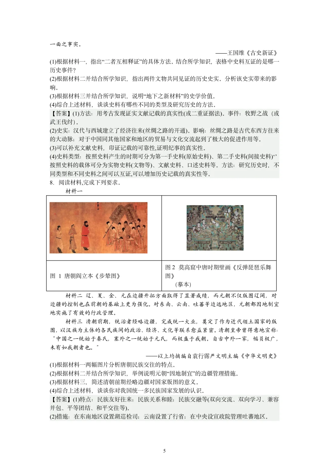 距离福建中考还剩50来天了 第5张