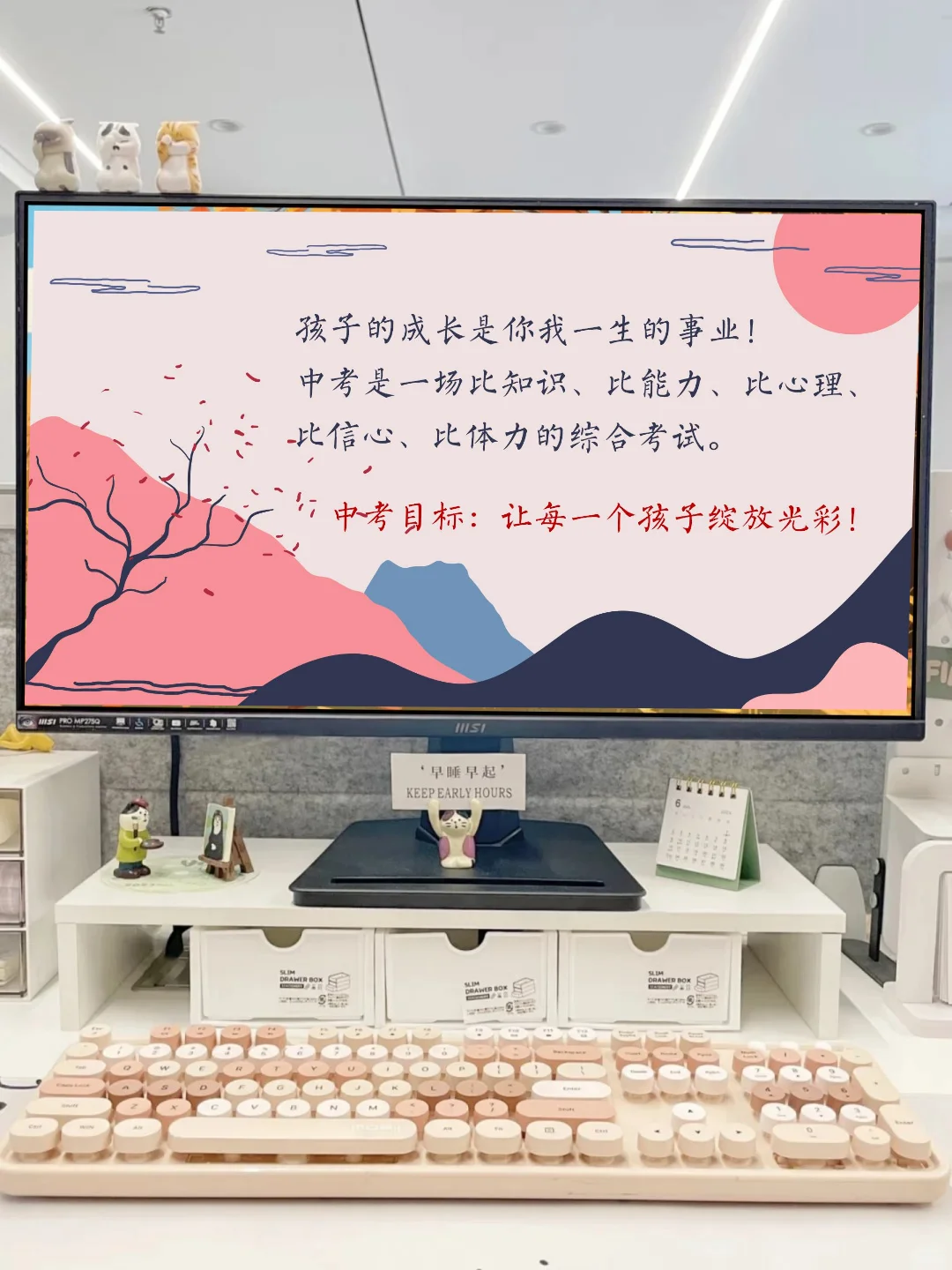 初三期中家长会超实用 PPT 分享～ 第3张