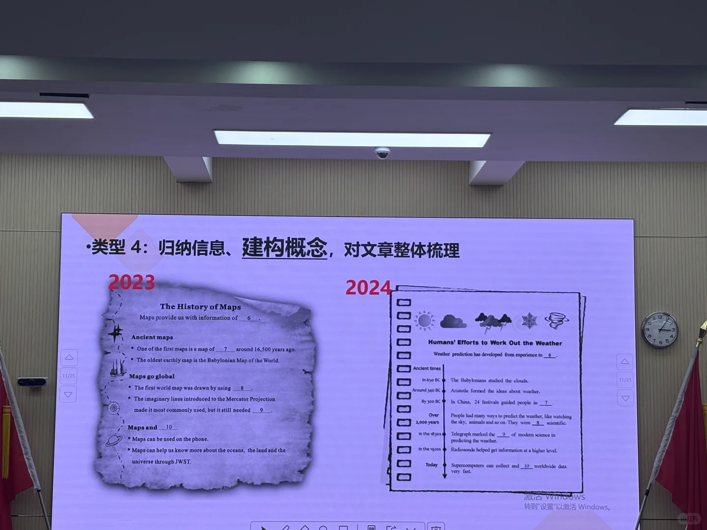 成都七中基于中考图表题的常考类型和策略 第6张