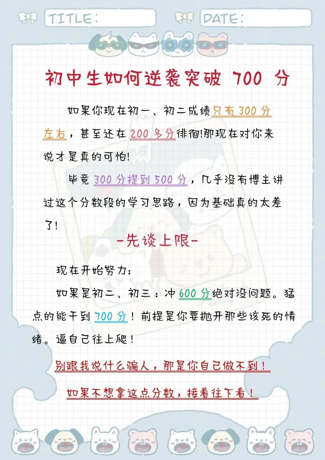 初中生速来！能救一个是一个！！！ 第7张