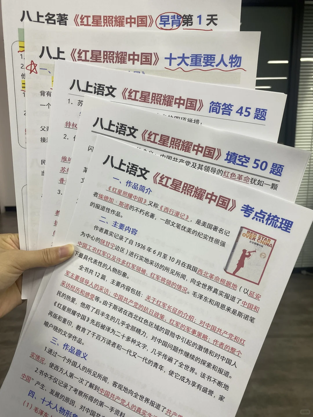 这是我见过最好的八年级逆袭计划（详细版） 第8张