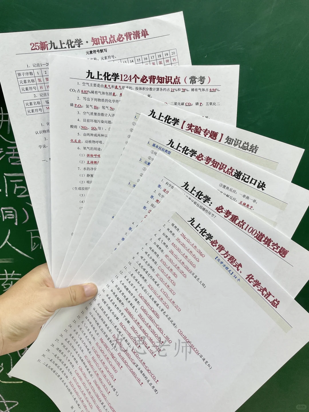 初三生！别让26中考信息差毁了你 第10张