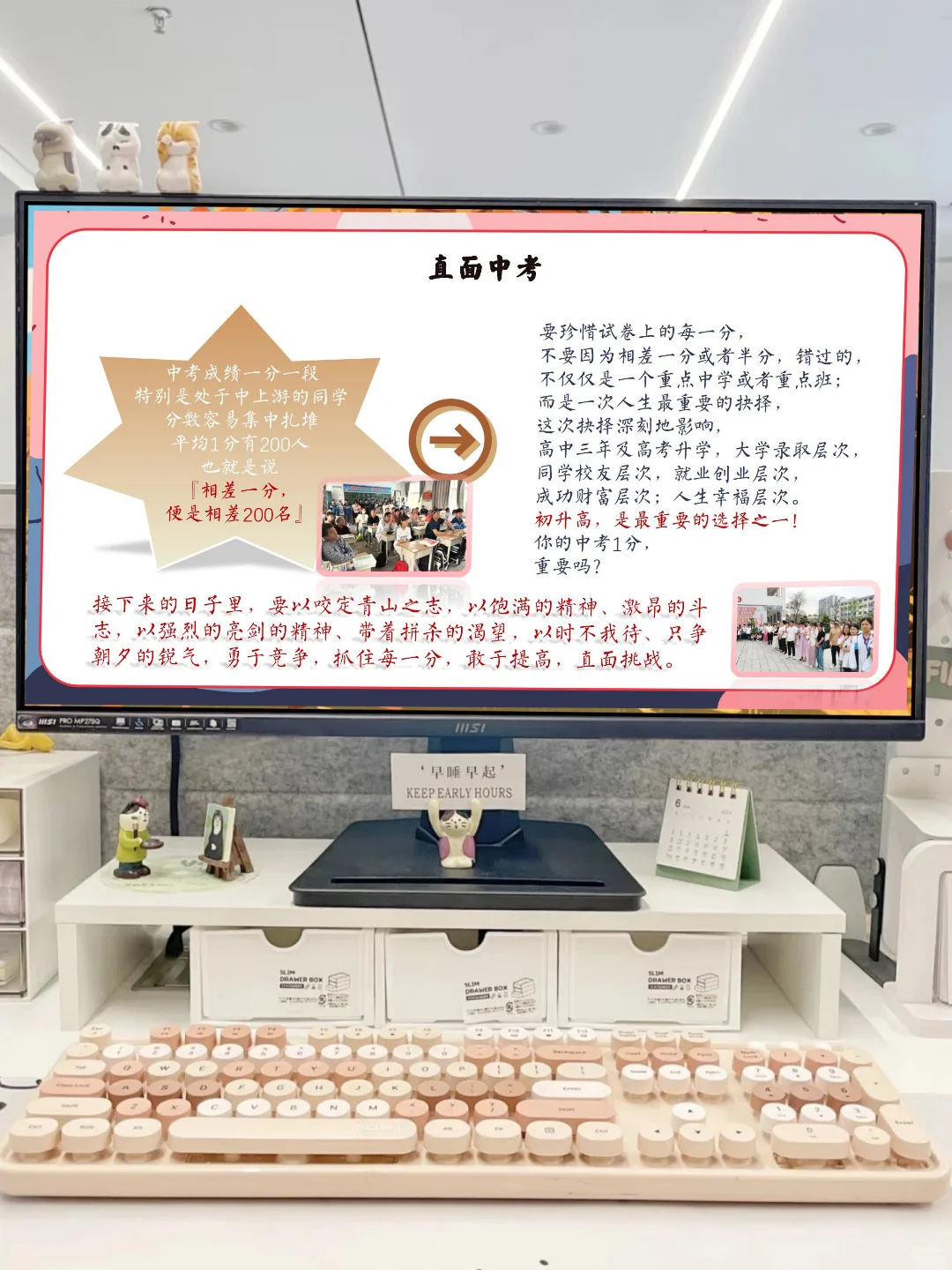 初三期中家长会超实用 PPT 分享～ 第17张