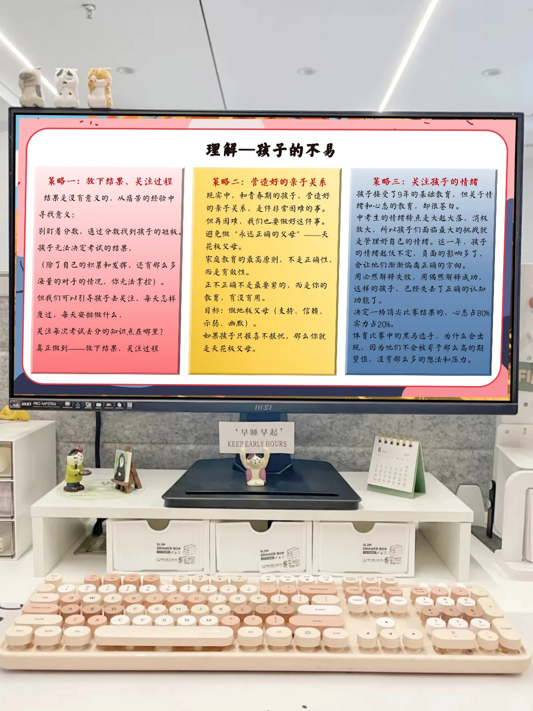 初三期中家长会超实用 PPT 分享～ 第13张
