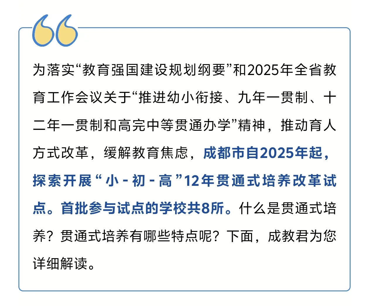 学区房天塌了，取消中考开始试点！ 第3张
