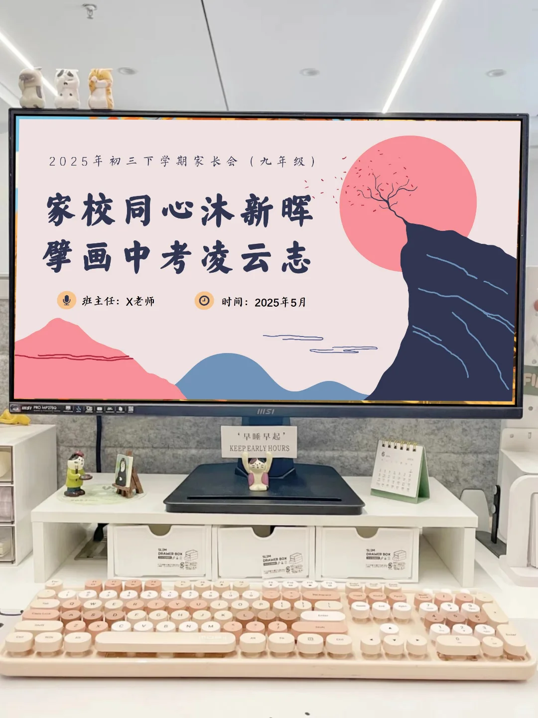 初三期中家长会超实用 PPT 分享～ 第2张