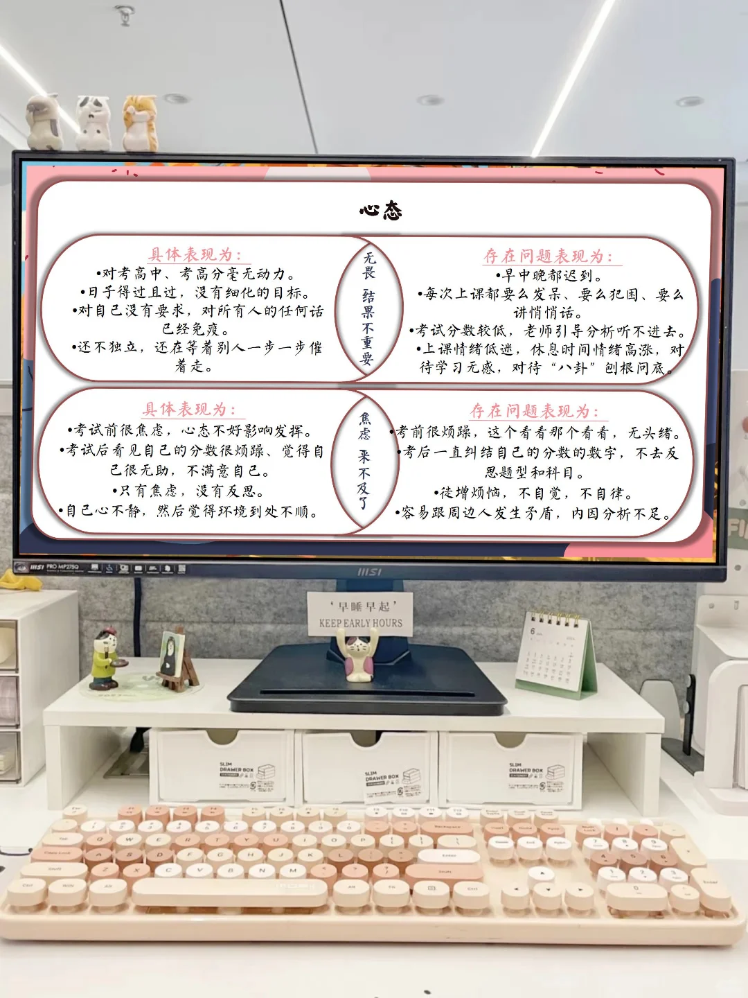 初三期中家长会超实用 PPT 分享～ 第8张