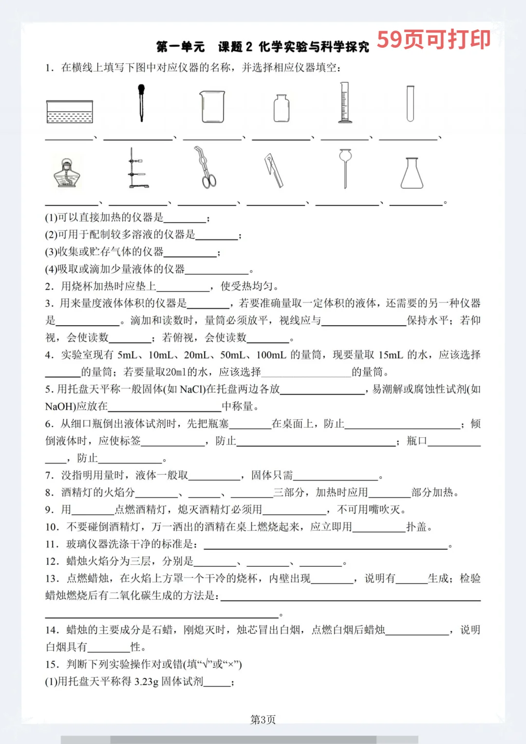 初三党狂喜！九上化学复习清单，背完期末稳了 第10张