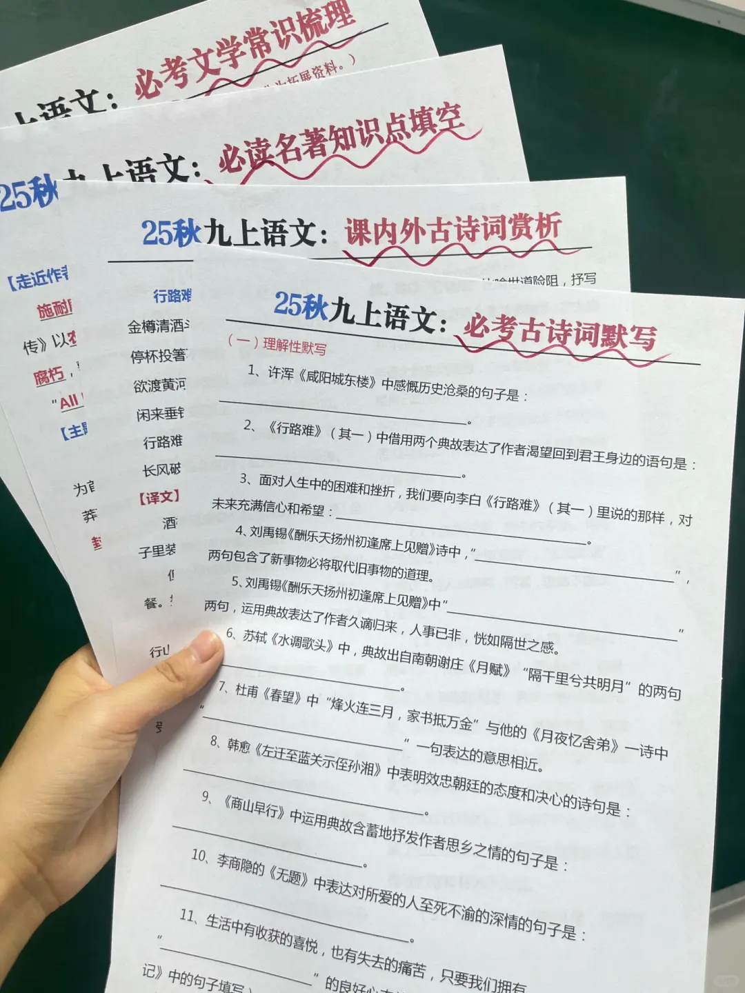 新初三，7科都差，先提哪科？ 第10张