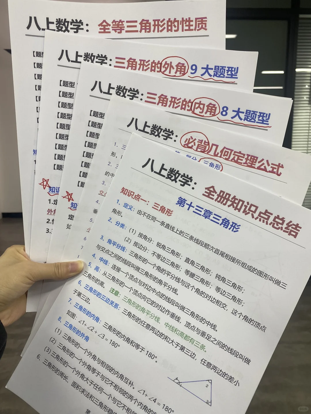 这是我见过最好的八年级逆袭计划（详细版） 第10张