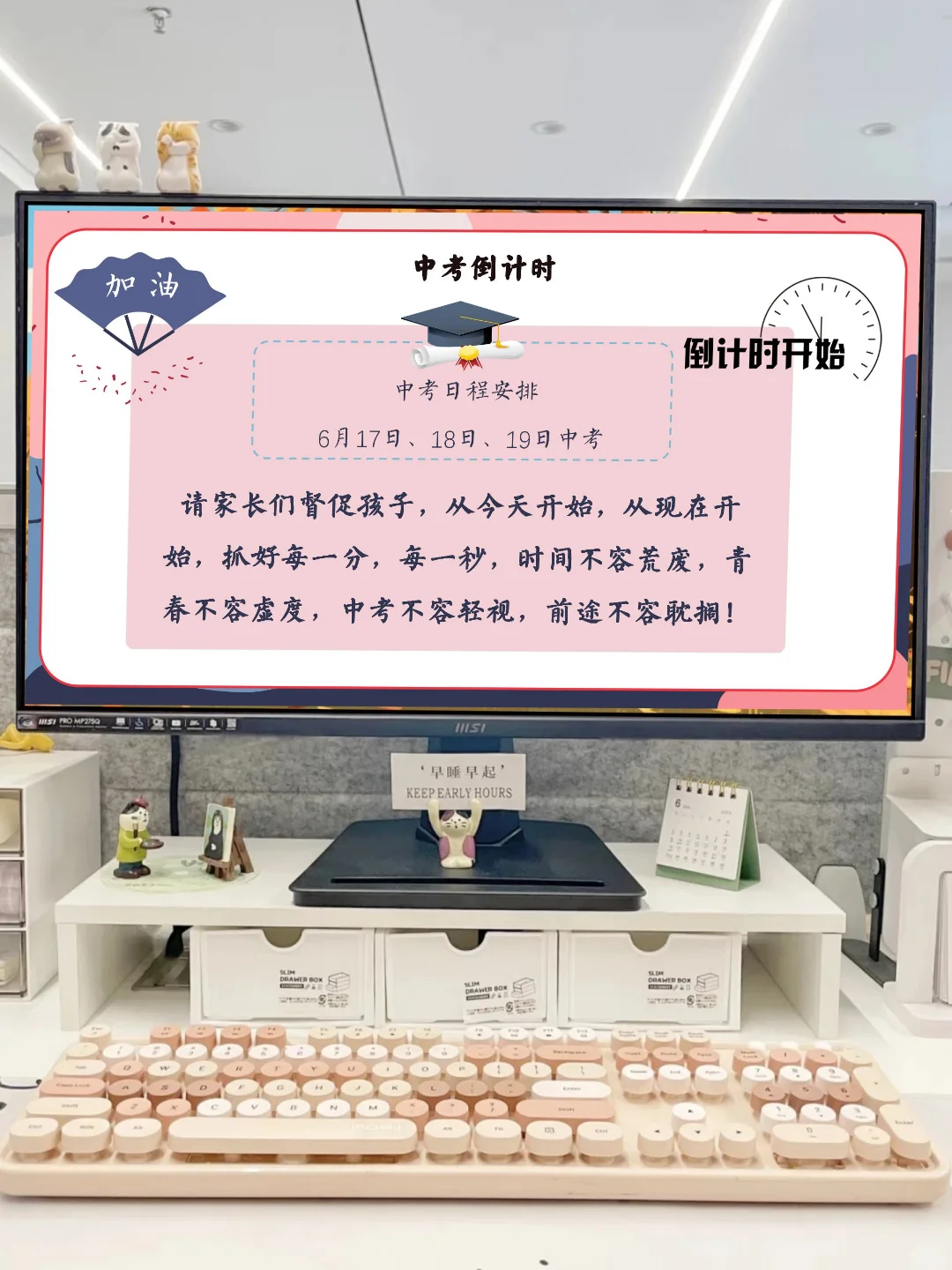 初三期中家长会超实用 PPT 分享～ 第1张
