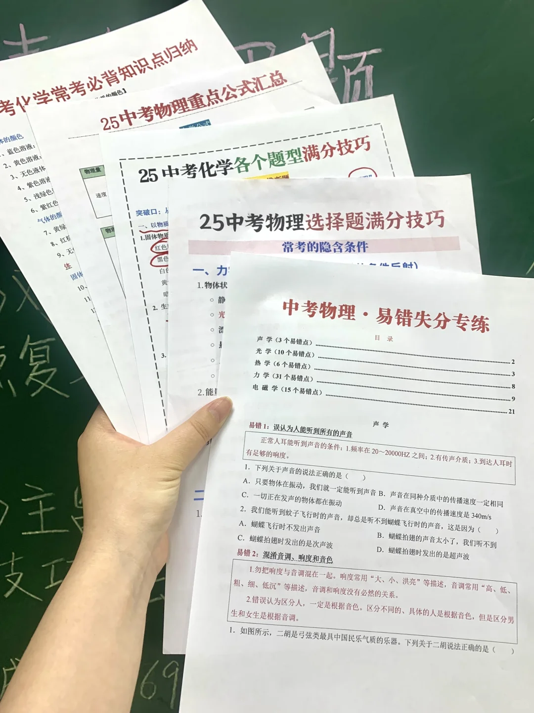 中考最后冲刺抓住这些重点，十几天也能逆袭 第1张