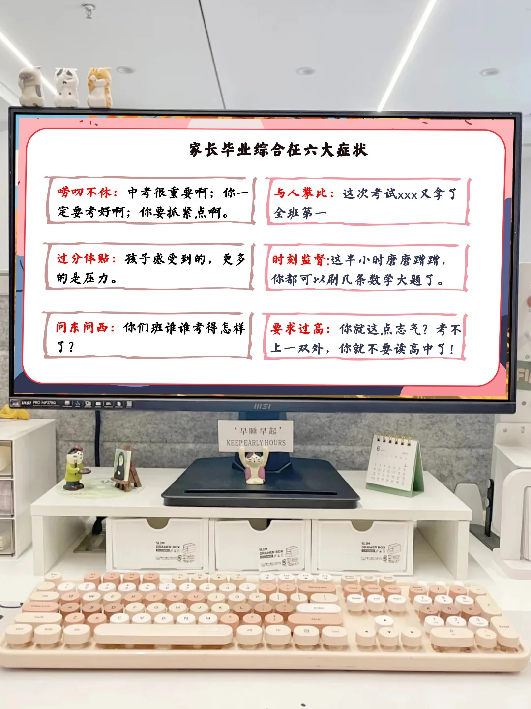 初三期中家长会超实用 PPT 分享～ 第11张