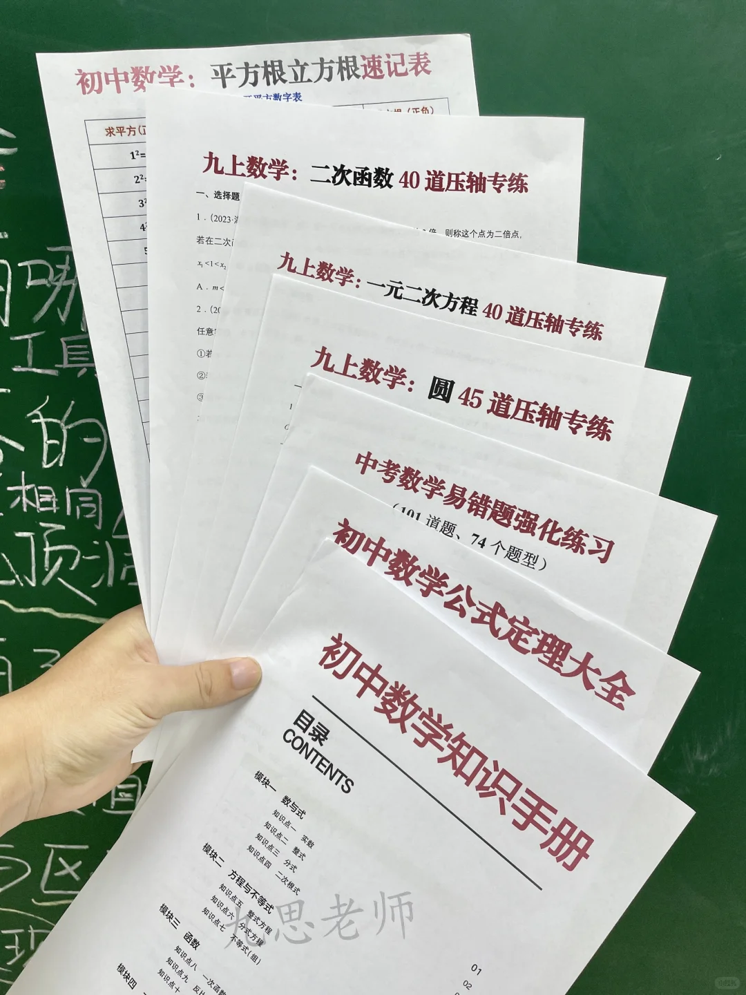 初三生！别让26中考信息差毁了你 第8张