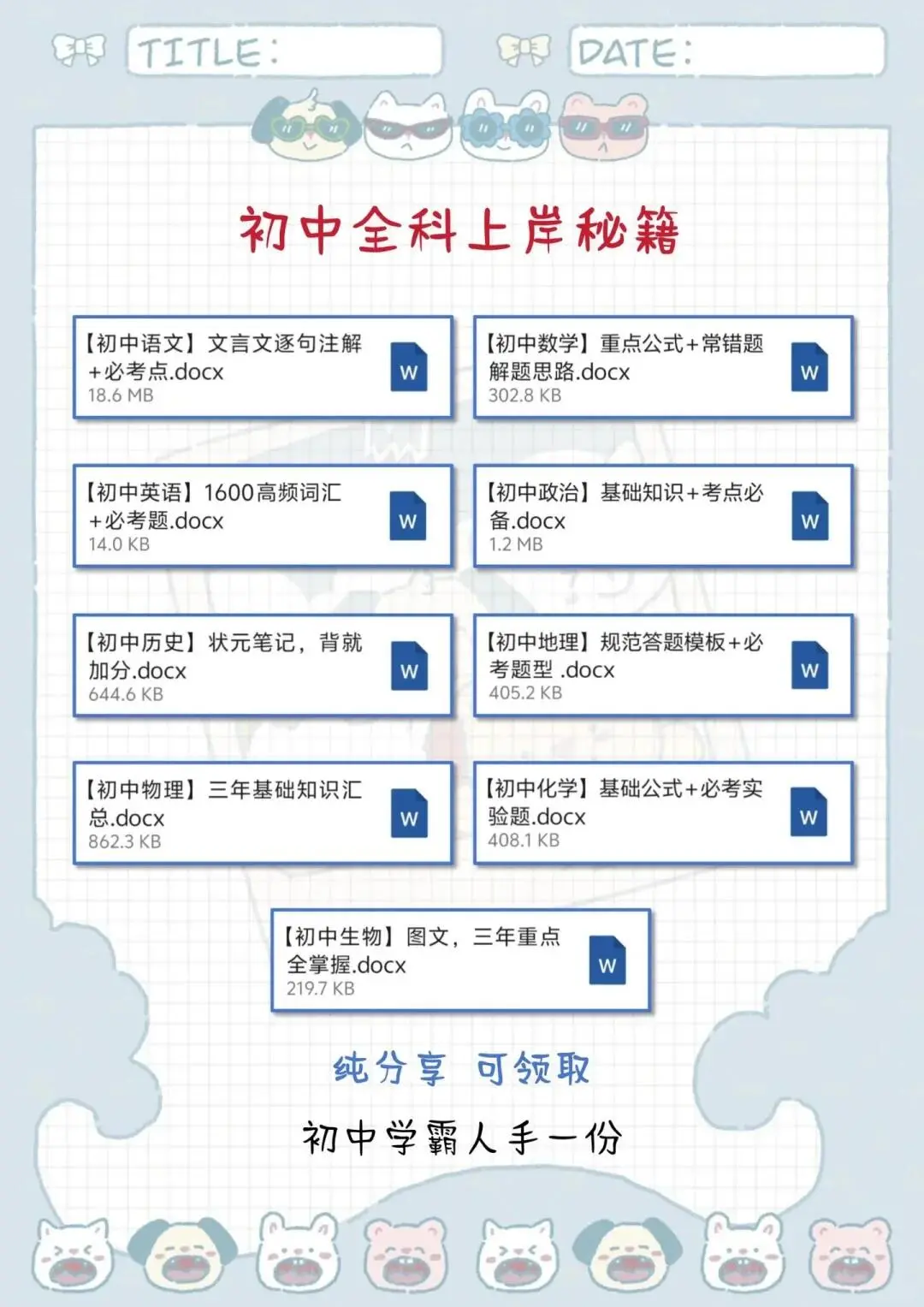 初中生速来！能救一个是一个！！！ 第1张