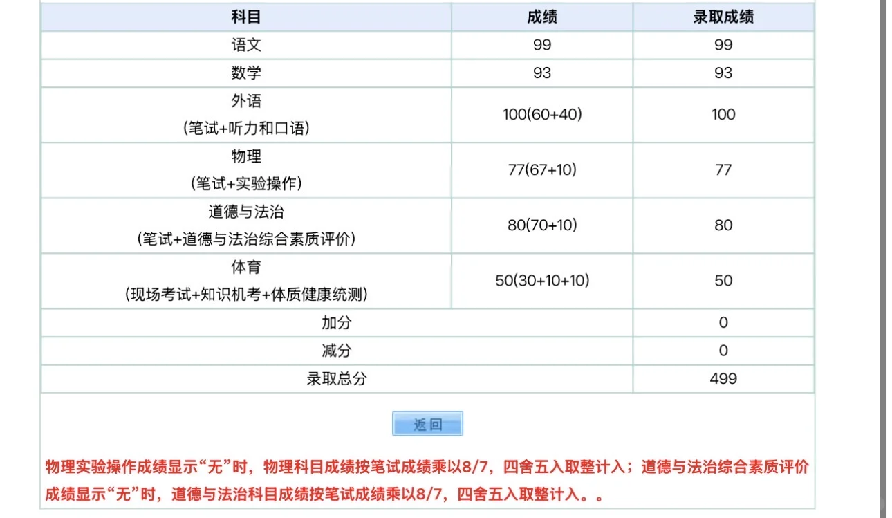 我也来给26届北京中考生开个问答帖！ 第1张