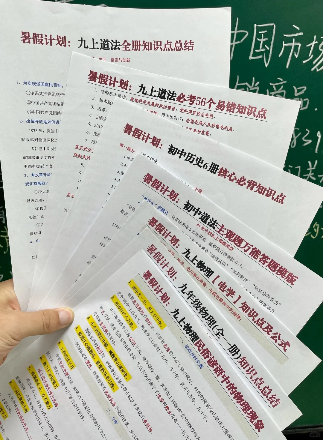 假如从8.6开始努力｜26届中考全过程‼️ 第6张