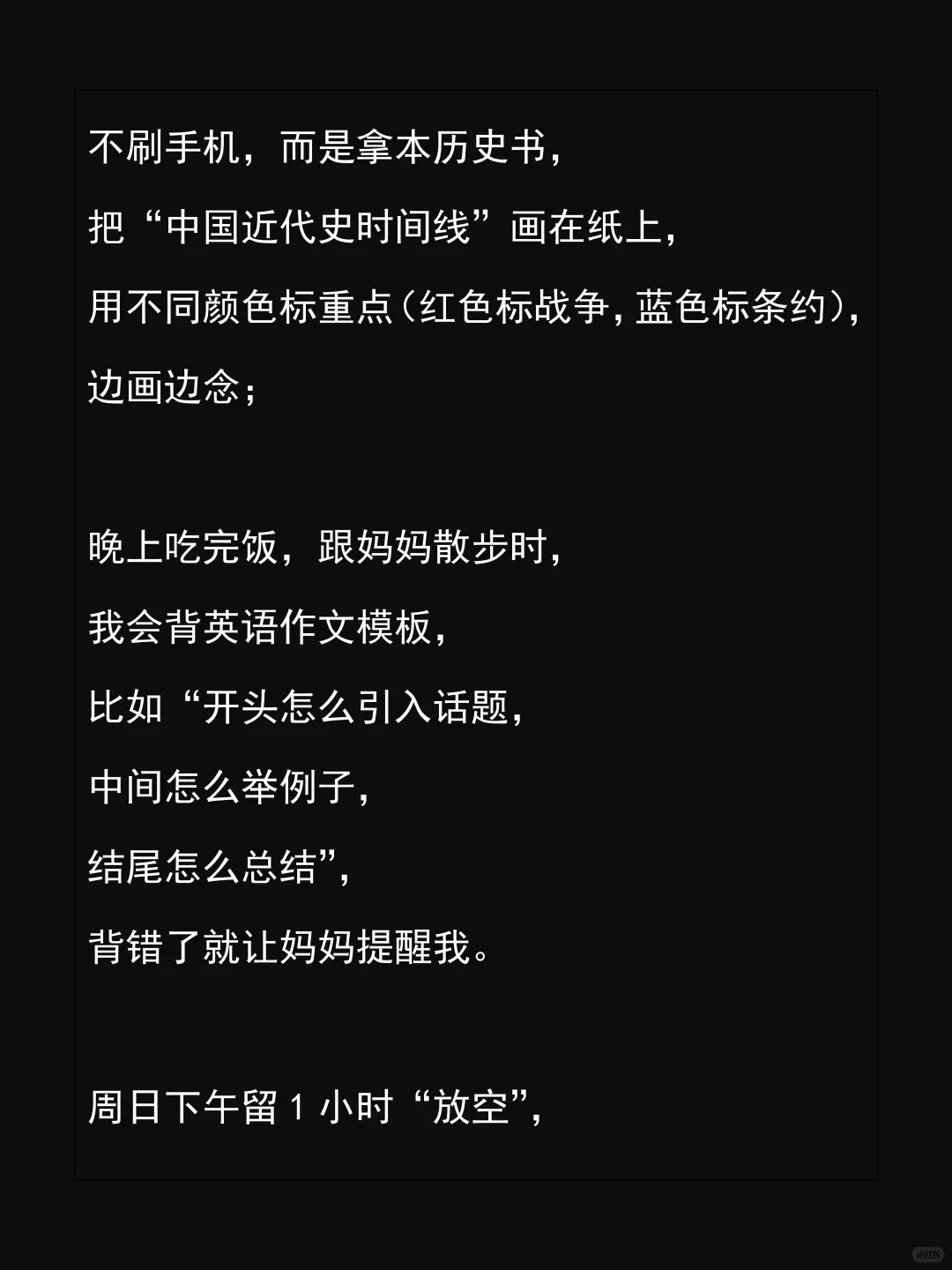 什么样的初三状态才叫拼命！ 第8张
